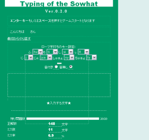 テンキータイピング