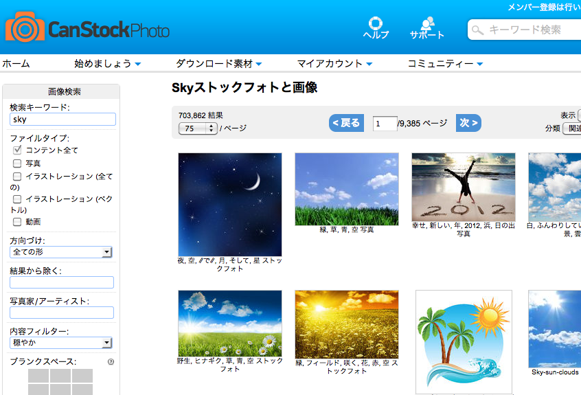 Can Stock Photoトップ画像