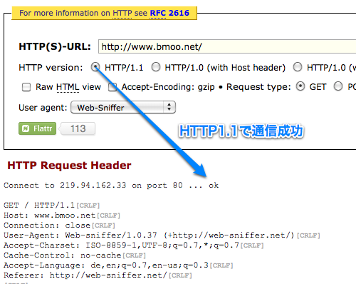 HTTPヘッダーの確認