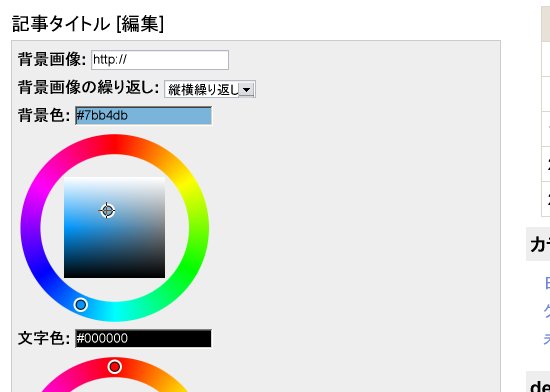 fc2ブログcssジェネレーター2